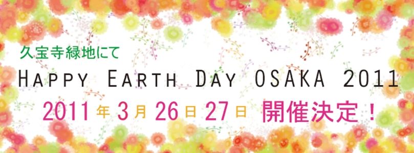 Happy-Earth-Day-OSAKA-2011