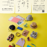 6/16（木）～6/19（日）　JR上野駅でポップアップ販売「したまち小粋マーケット」を開催します！